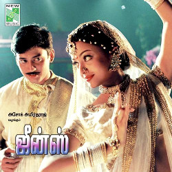 Tamil actor Prashanth Tamil song MP3